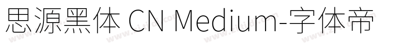 思源黑体 CN Medium字体转换